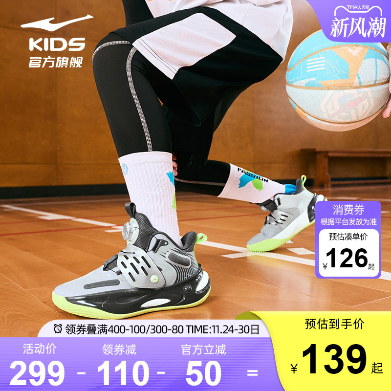 鸿星尔克中大童业训练儿童篮球鞋