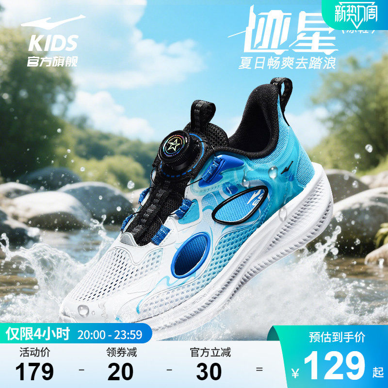 迹星|鸿星尔克童鞋儿童运动鞋子校园凉鞋夏季透气框子鞋男童跑鞋