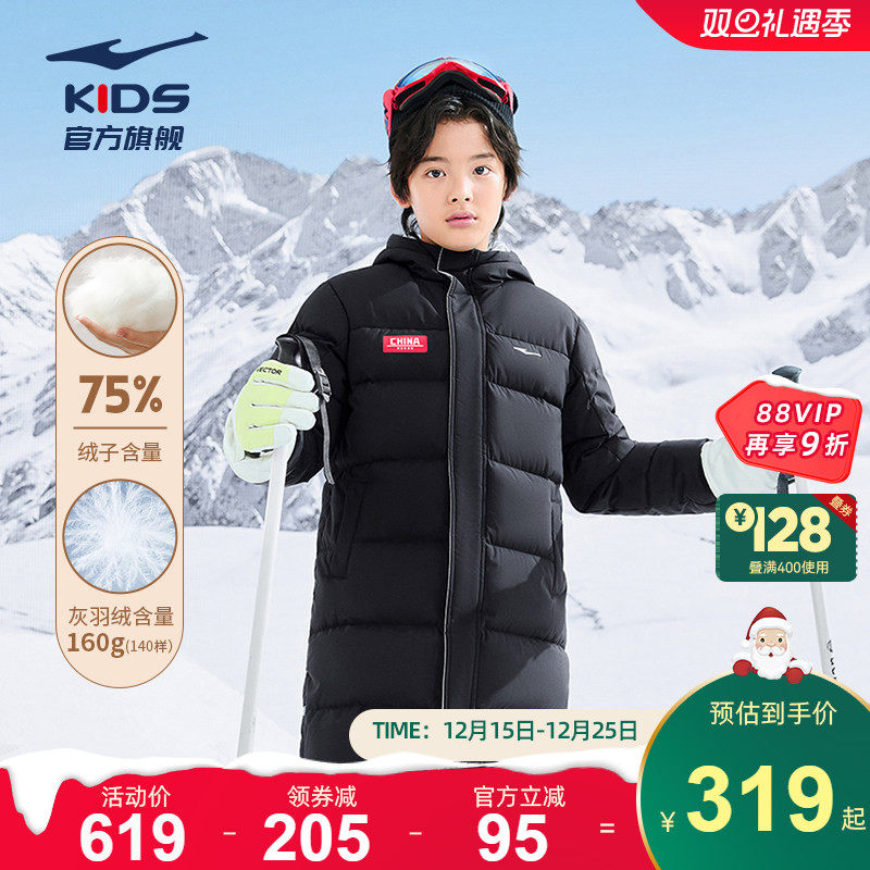 鸿星尔克加厚保暖儿童羽绒服
