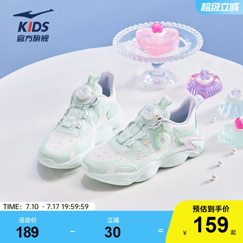 鸿星尔克女童休闲运动鞋