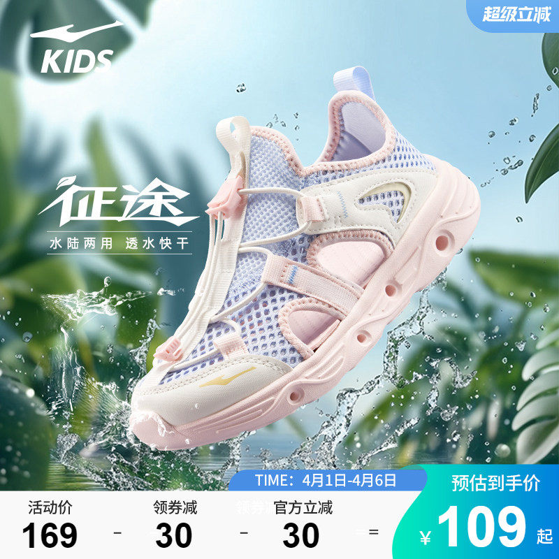 鸿星尔克儿童户外运动凉鞋女童夏季涉水沙滩童鞋户外大童溯溪鞋