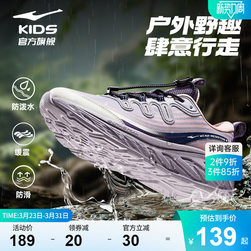 越界|鸿星尔克女童运动鞋户外休闲鞋青少年学生跑步鞋女孩鞋子