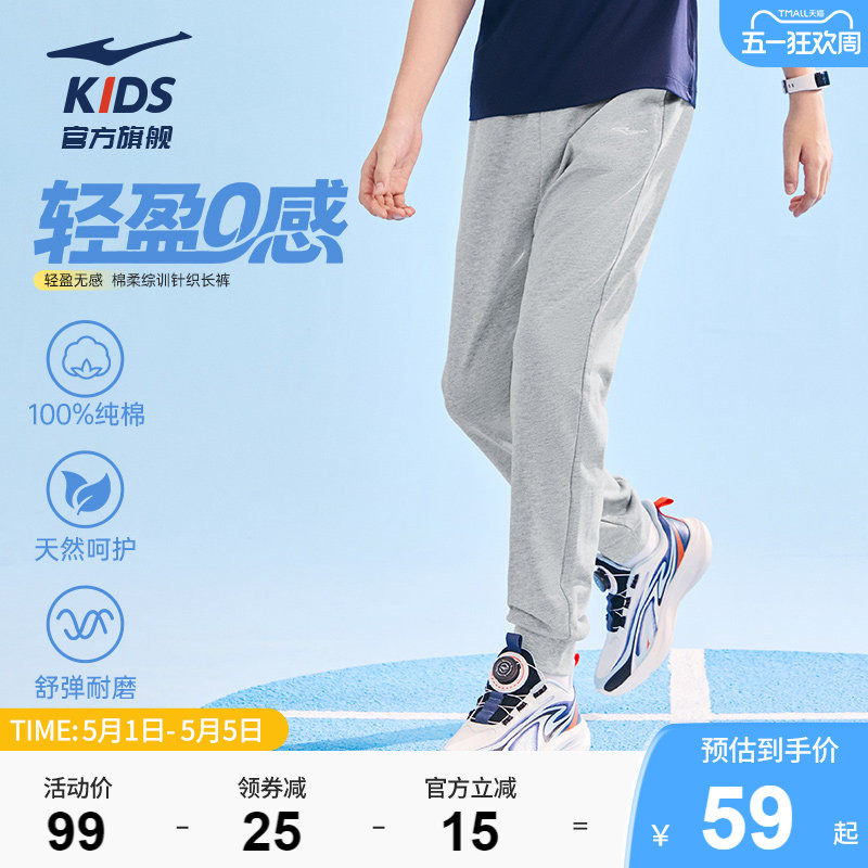 鸿星尔克童装儿童运动裤子春季长裤中大童卫裤男童青少年纯棉裤子