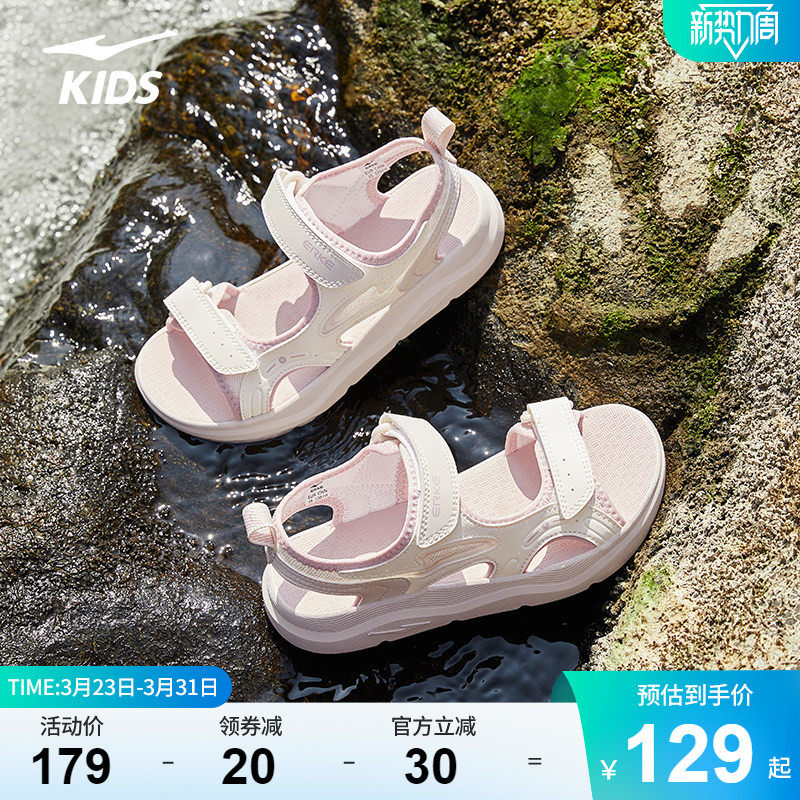 雾潮2|鸿星尔克童鞋女童夏季运动鞋子大童户外沙滩凉鞋防滑溯溪鞋