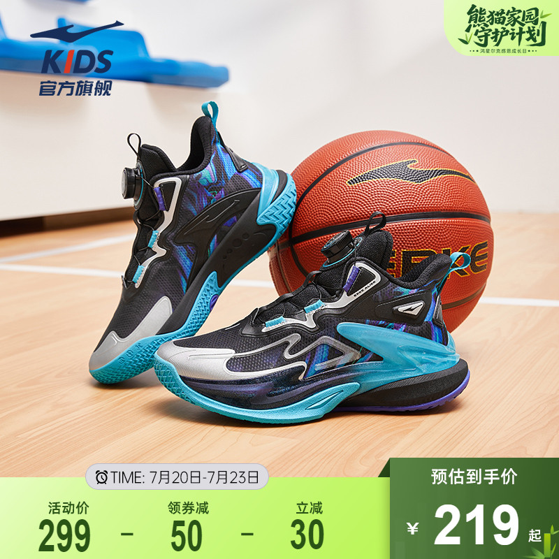 无限3|鸿星尔克童鞋运动鞋新款男童鞋子防滑减震旋钮扣训练篮球鞋
