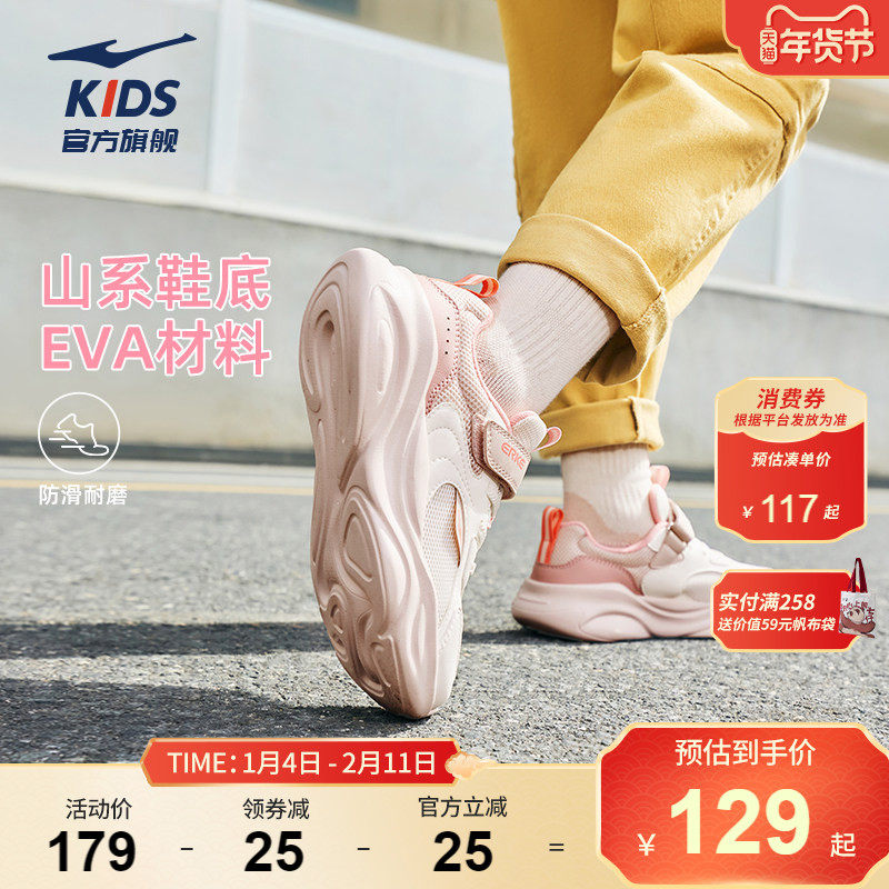 川行4|鸿星尔克童鞋女童运动鞋新款大童跑鞋儿童女孩轻便休闲鞋子,童鞋/婴儿鞋/亲子鞋,运动鞋,淘宝优惠券,粉丝福利购,淘宝优惠卷