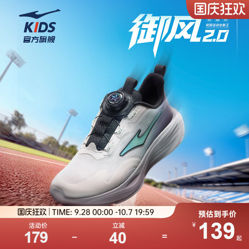 鸿星尔克童鞋运动鞋学生跑步鞋										