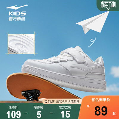 鸿星尔克童鞋男童秋季新款小白鞋
