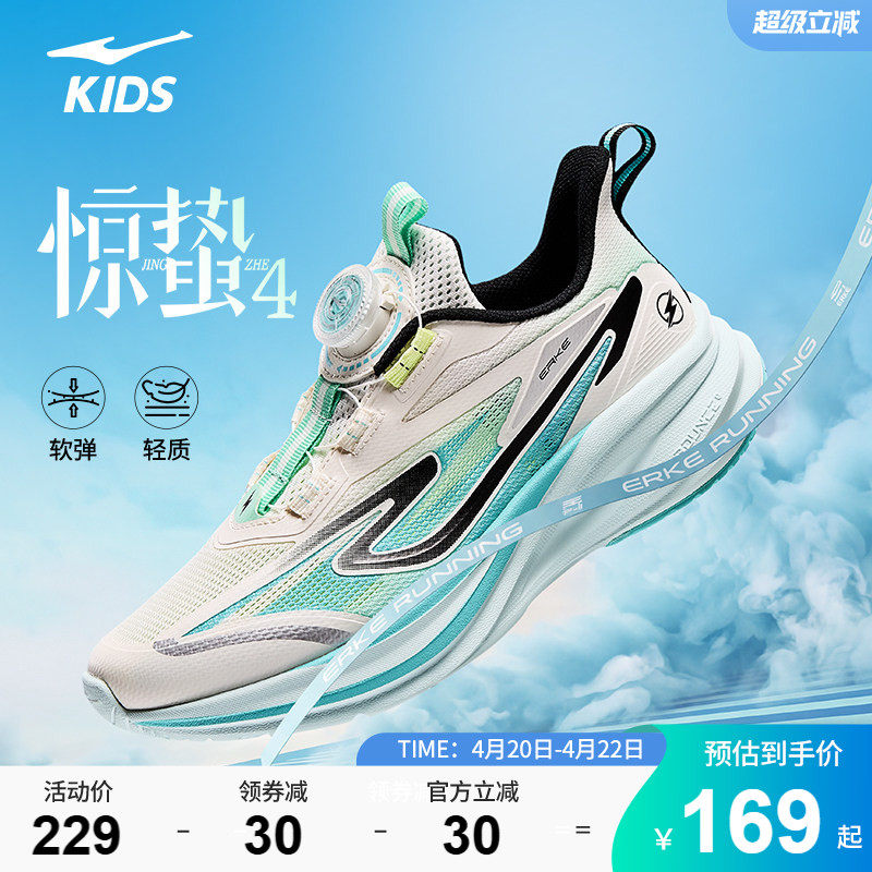 限时礼金+淘金币！鸿星尔克男童网面运动鞋