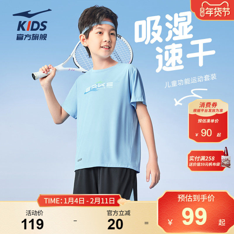 鸿星尔克童装男童套装夏季运动服休闲短袖短裤两件套儿童t恤裤子