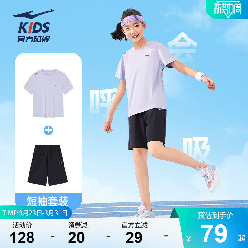 鸿星尔克童装夏季女童T恤短裤运动套装儿童透气中大童短袖两件套