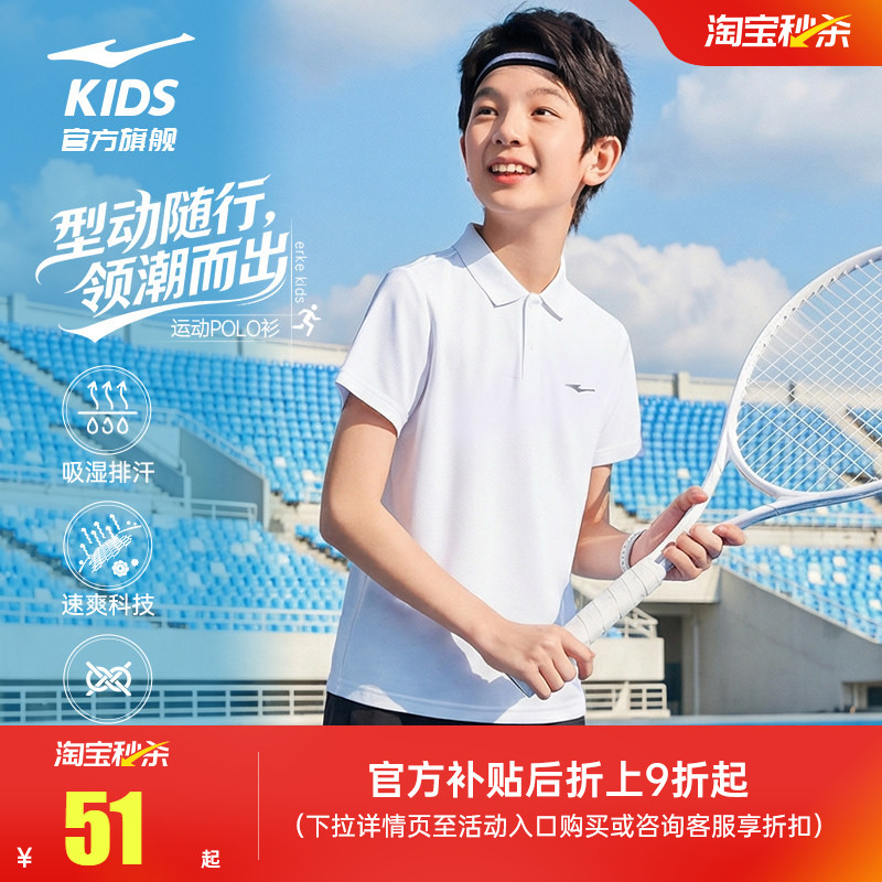 鸿星尔克男童凉感速干POLO衫图片