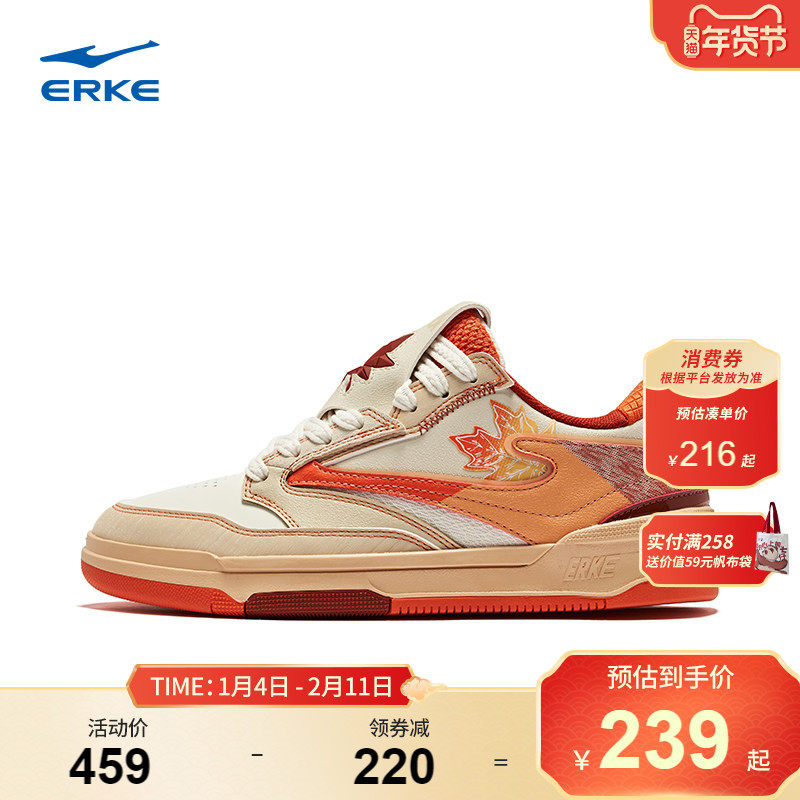 无双枫叶2鸿星尔克板鞋女士休闲鞋青少年低帮中学生厚底运动鞋子,童鞋/婴儿鞋/亲子鞋,儿童体考鞋,淘宝优惠券,粉丝福利购,淘宝优惠卷