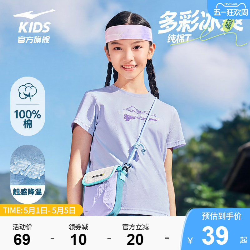 鸿星尔克童装女童纯棉短袖T恤夏季新款儿童夏装大童女孩运动上衣