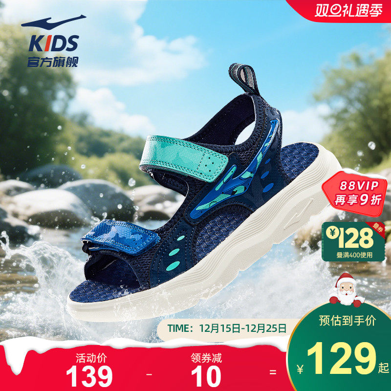 雾潮|鸿星尔克童鞋男童凉鞋夏季户外大童防滑溯溪鞋女童运动鞋子