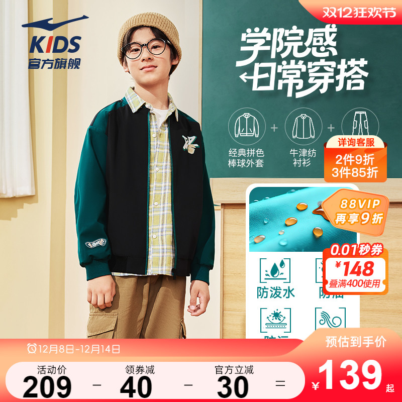 鸿星尔克男童运动上衣2025秋季