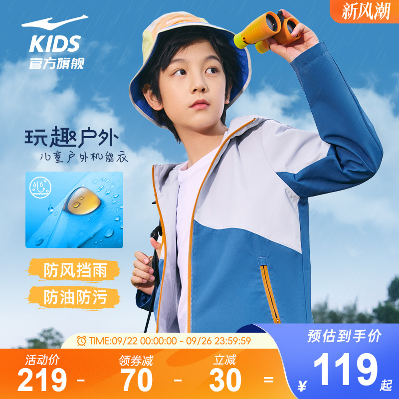 鸿星尔克童装男童防风外套2025春秋新款连帽上衣儿童薄款户外风衣