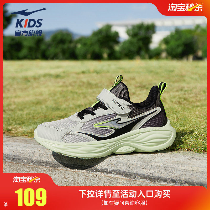 鲸跃2|鸿星尔克童鞋儿童运动鞋男童春夏学生青少年网面透气跑步鞋