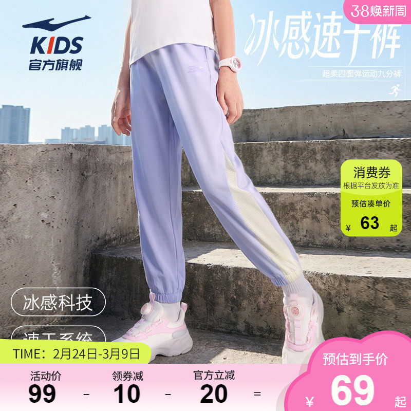 鸿星尔克童装儿童运动裤速干女童薄款防蚊裤子夏季透气休闲裤长裤