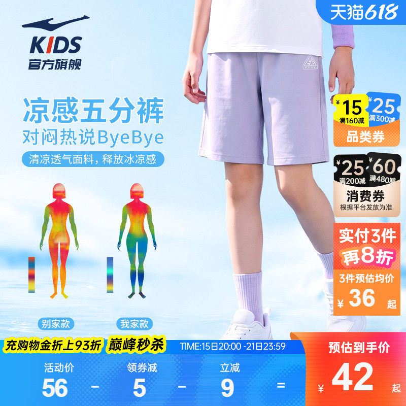 鸿星尔克童装儿童短裤运动裤女童童装新款夏季速干裤子透气五分裤