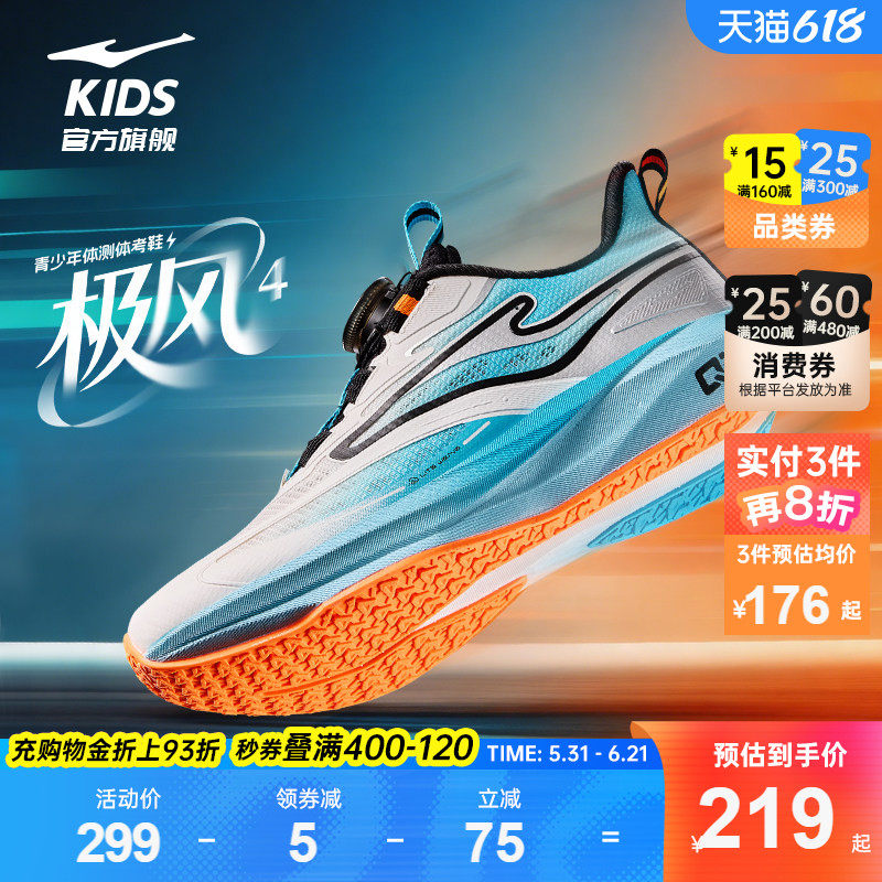 极风鸿星尔克童鞋儿童跑步鞋青少年轻便体考透气学生专业运动鞋子