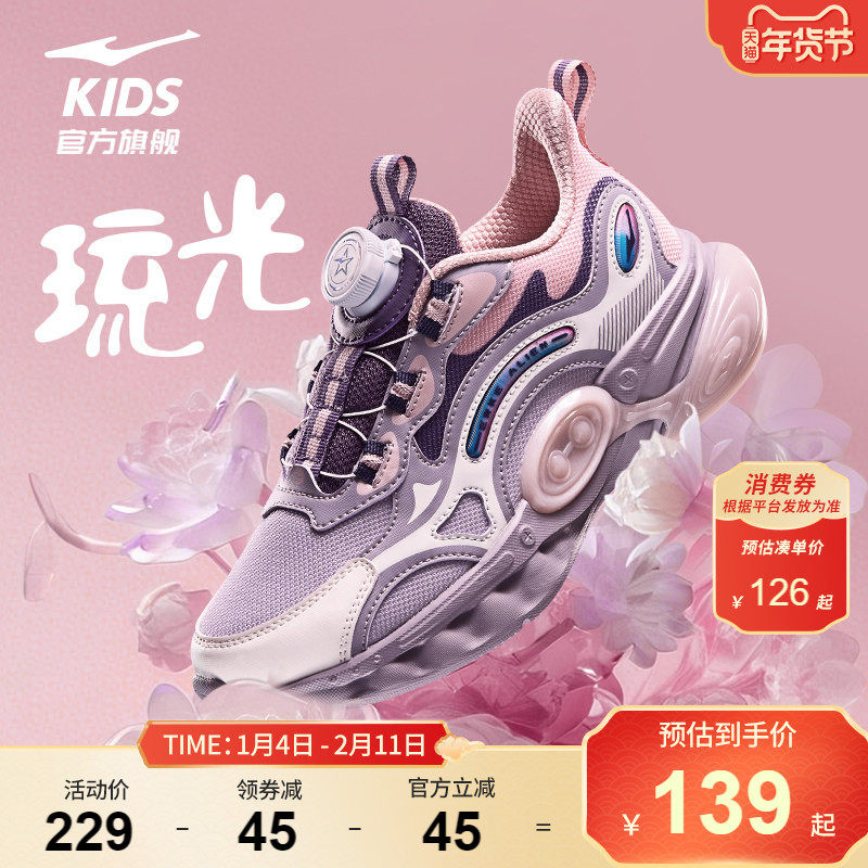 琉光|鸿星尔克童鞋儿童运动鞋女童校园休闲鞋子学生旋钮扣跑步鞋