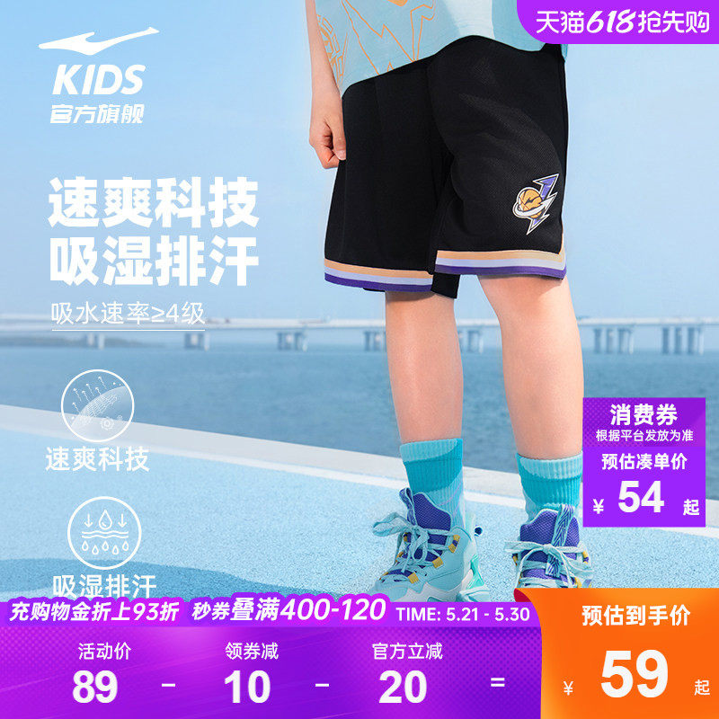 鸿星尔克童装儿童运动五分裤男童夏季透气裤子中大童篮球比赛短裤