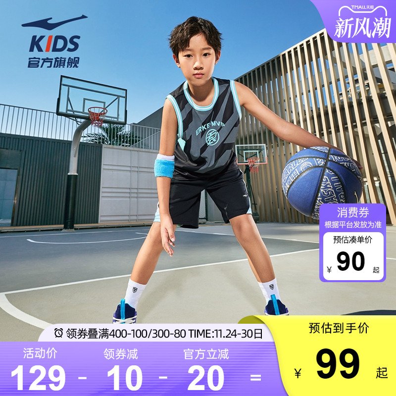 鸿星尔克童装儿童篮球服男童夏季训练服速干运动套装大童背心短裤