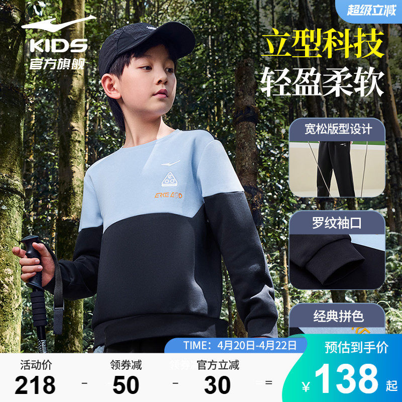 鸿星尔克童装儿童套装春季新款男童卫衣卫裤女童长裤运动服两件套