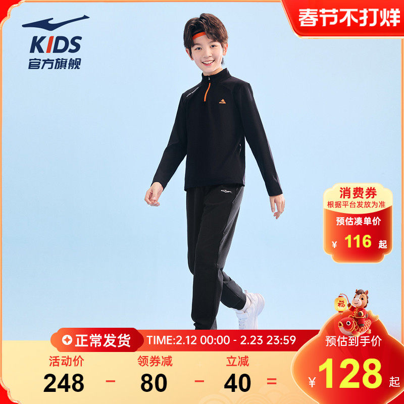 鸿星尔克童装男童运动套装2026新款儿童速干长袖T恤两件套女裤子