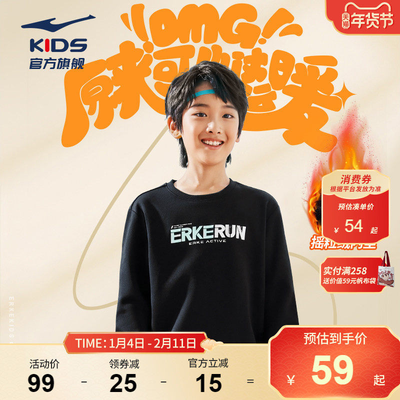 鸿星尔克童装儿童男童摇粒绒卫衣冬季加绒保暖运动上衣套头衫外套