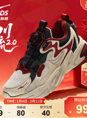 川流2|鸿星尔克童鞋男童红色秋冬运动鞋儿童旋钮新年鞋大童休闲鞋