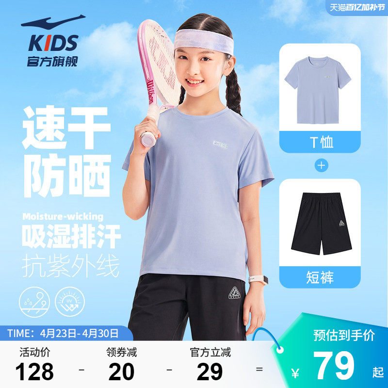 鸿星尔克童装夏季女童T恤短裤运动套装儿童透气中大童短袖两件套