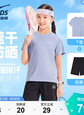 鸿星尔克童装夏季女童T恤短裤运动套装儿童透气中大童短袖两件套