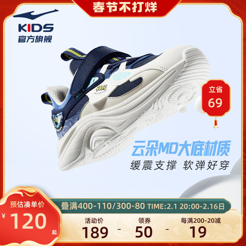 鸿星尔克童鞋儿童运动鞋男童2024春秋款透气软底大童老爹鞋女童鞋