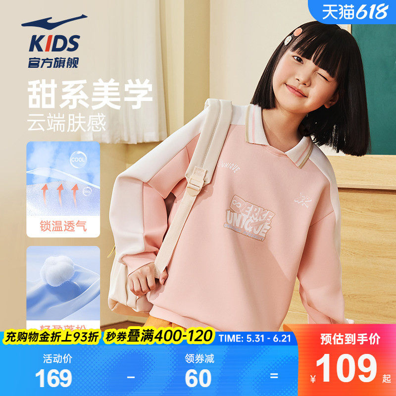 鸿星尔克童装女童长袖上衣春季儿童卫衣校园风中大童套头时尚上衣