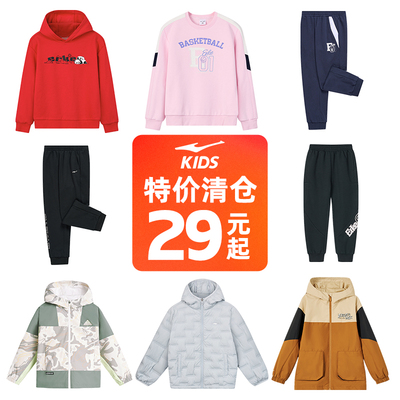 鸿星尔克外套中大童男童女童上衣