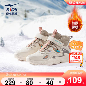 造梦者|鸿星尔克女童运动鞋加厚保暖女孩儿童跑步鞋子高帮棉鞋子