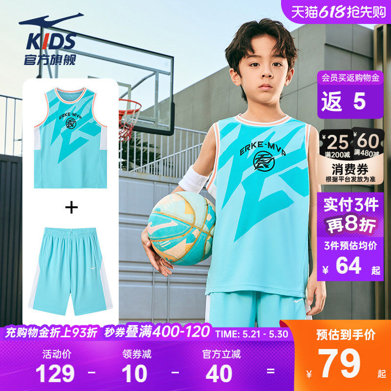 鸿星尔克童装儿童篮球服夏季速干男童训练运动服套装大童背心短裤