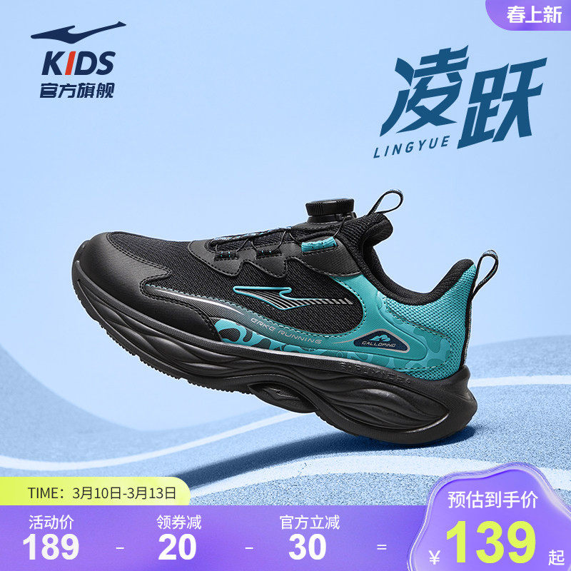 凌跃3|鸿星尔克童鞋儿童运动鞋春季男童跑步鞋学生网面轻便鞋子
