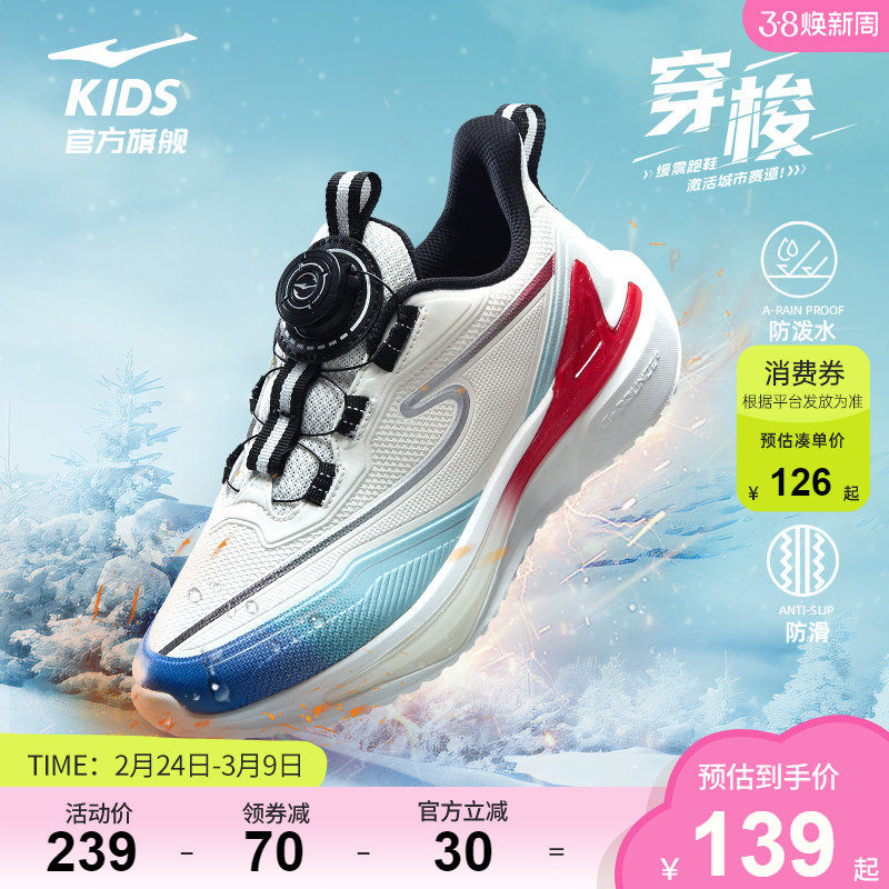 穿梭4|鸿星尔克童鞋运动鞋男童防泼水鞋子秋冬季儿童青少年跑步鞋