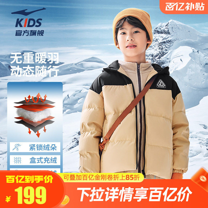 鸿星尔克童装新年儿童羽绒服短款冬季男童保暖防泼水羽绒连帽外套