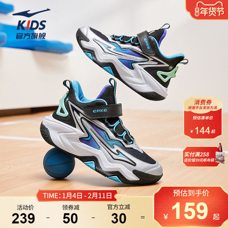 无惧鸿星尔克童鞋运动鞋男童网面防滑缓震专业篮球鞋校园学生鞋子,童鞋/婴儿鞋/亲子鞋,运动鞋,淘宝优惠券,粉丝福利购,淘宝优惠卷