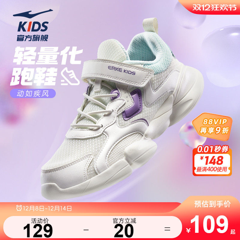 鸿星尔克儿童鞋子女童轻便运动鞋