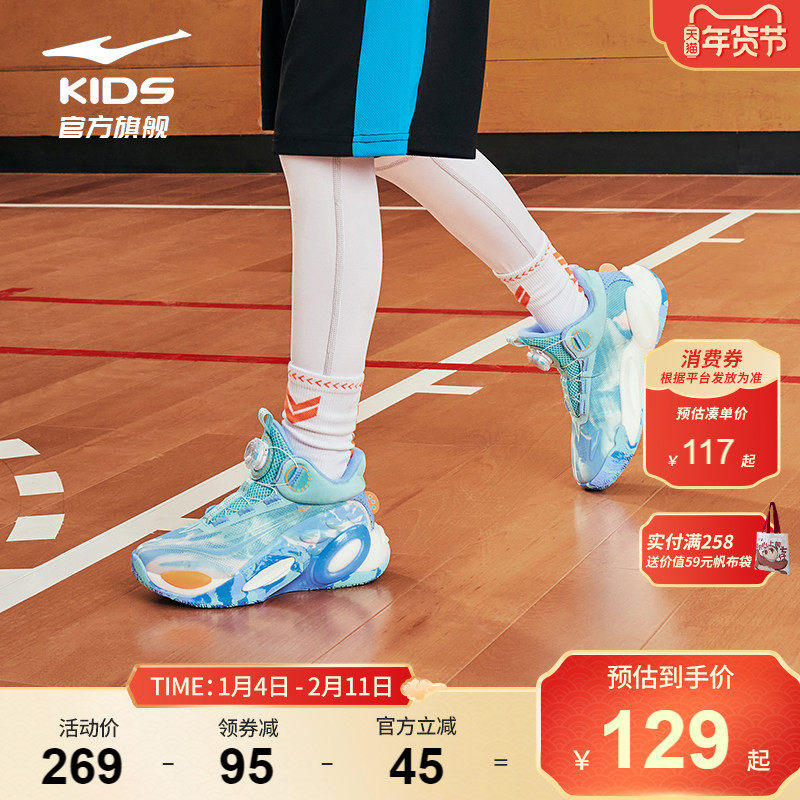 无限2|鸿星尔克童鞋男童篮球鞋运动鞋子透气防滑旋钮儿童鞋子减震