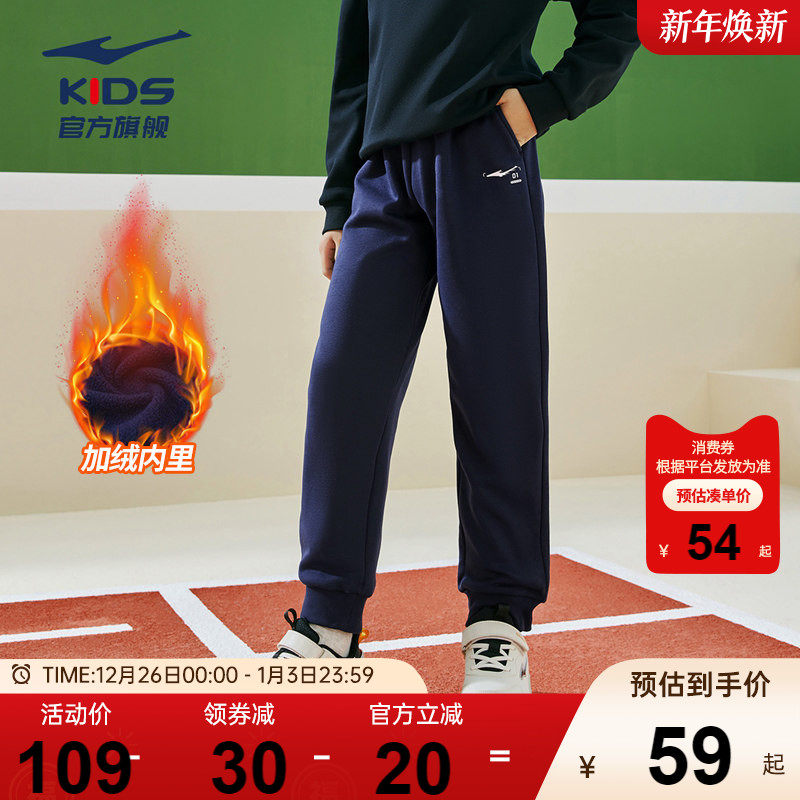 鸿星尔克儿童加绒裤子冬季新款男童摇粒绒休闲卫裤保暖运动长裤