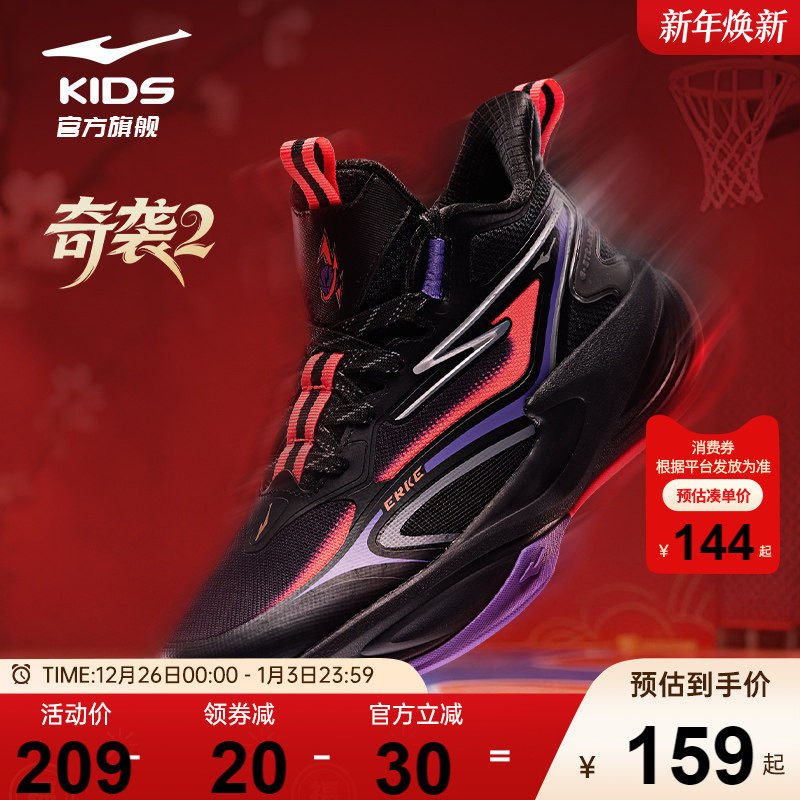 奇袭|鸿星尔克童鞋儿童运动鞋