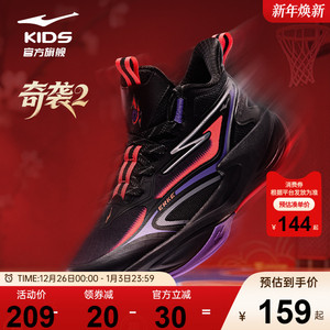 奇袭|鸿星尔克童鞋儿童运动鞋子男童新年红色球鞋学生实战篮球鞋