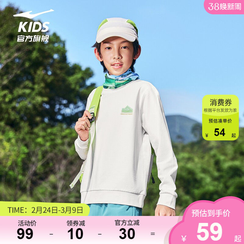 【好物体验专享】鸿星尔克童装冬季男童运动卫衣儿童学生女童上衣