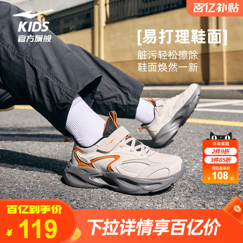 川行3|鸿星尔克童鞋男童运动鞋秋季新款儿童鞋子防泼水冬轻便跑鞋